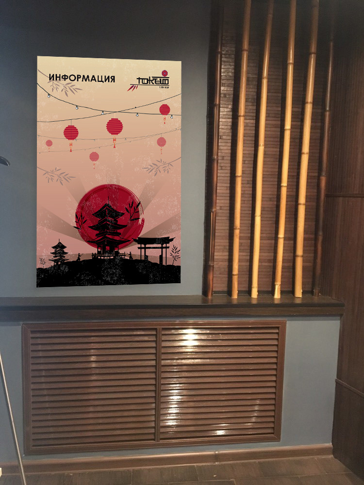 japan Sushi billboard tokyo samurai