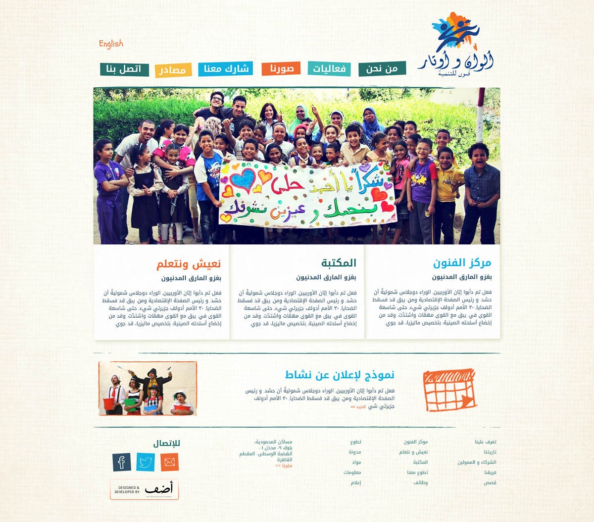 NGO arts kids Website development arts for development organization colors materials texture