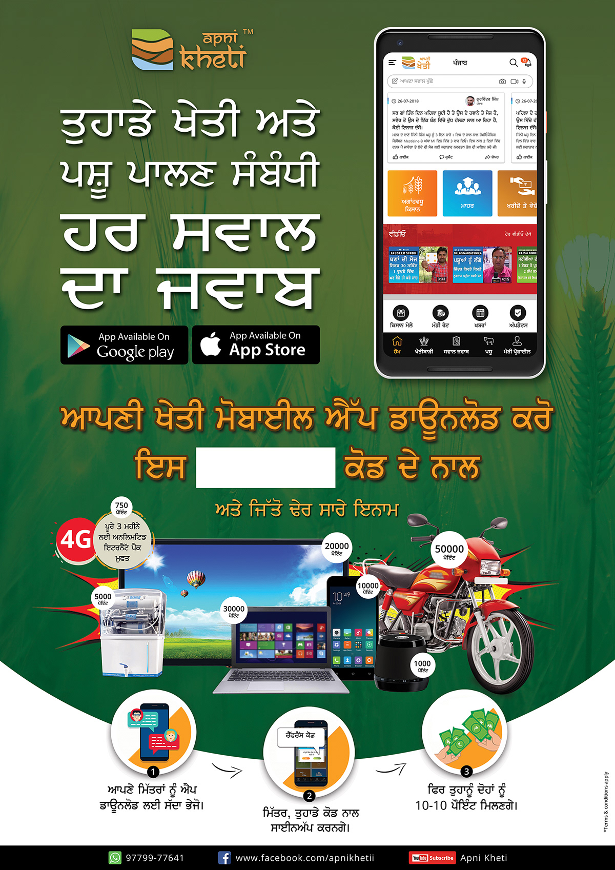 branding  Creative Design flyer Mobile app flyer multicolor Print Media