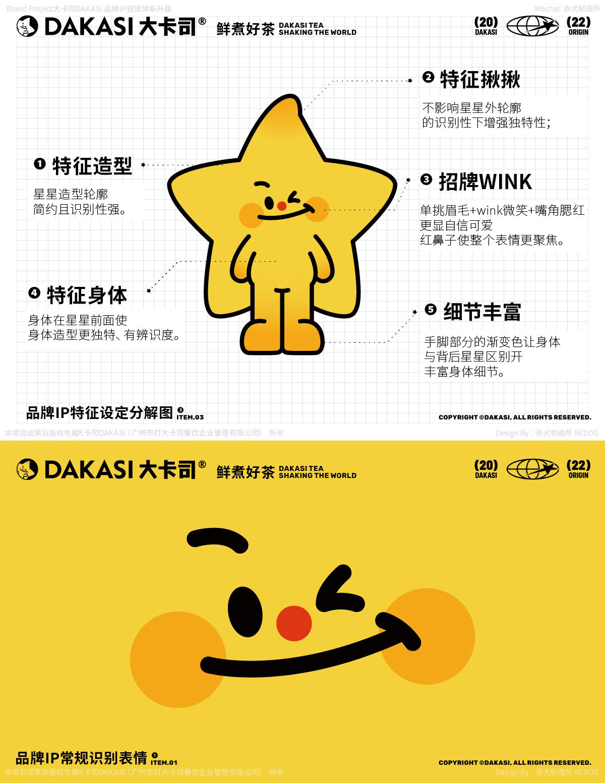 Brand Design branding  cartoon Character design  IP Mascot 卡通形象 吉祥物