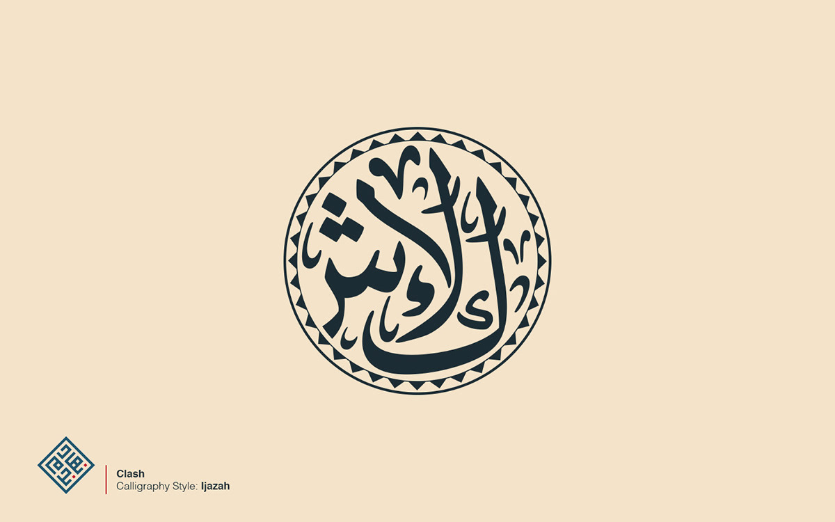 logo Arabic logo arabic calligraphy arabic typography arabic