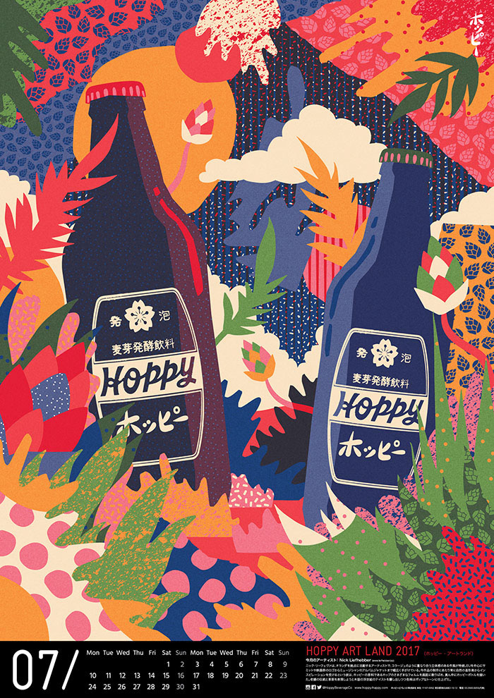 beer beverage hops shochu alcohol poster Hoppy japan tokyo bottle