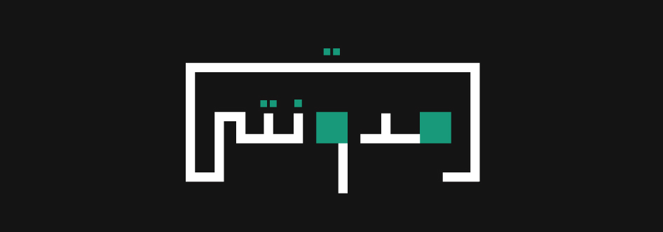 logo design Blog personal arabic