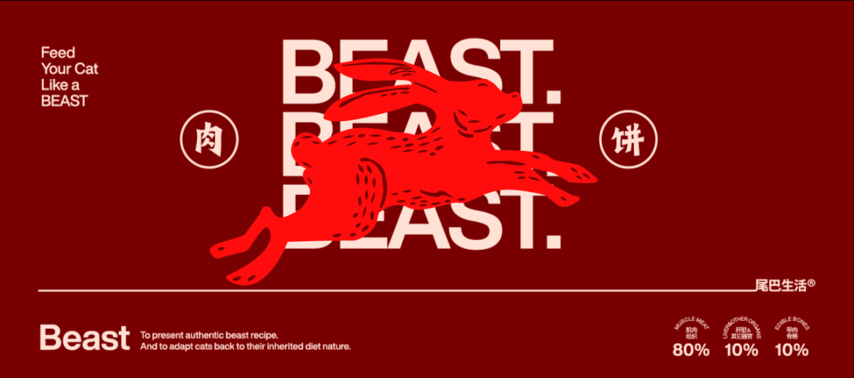 animals branding  ILLUSTRATION  logo Packaging rabbit red type typesetting typography  