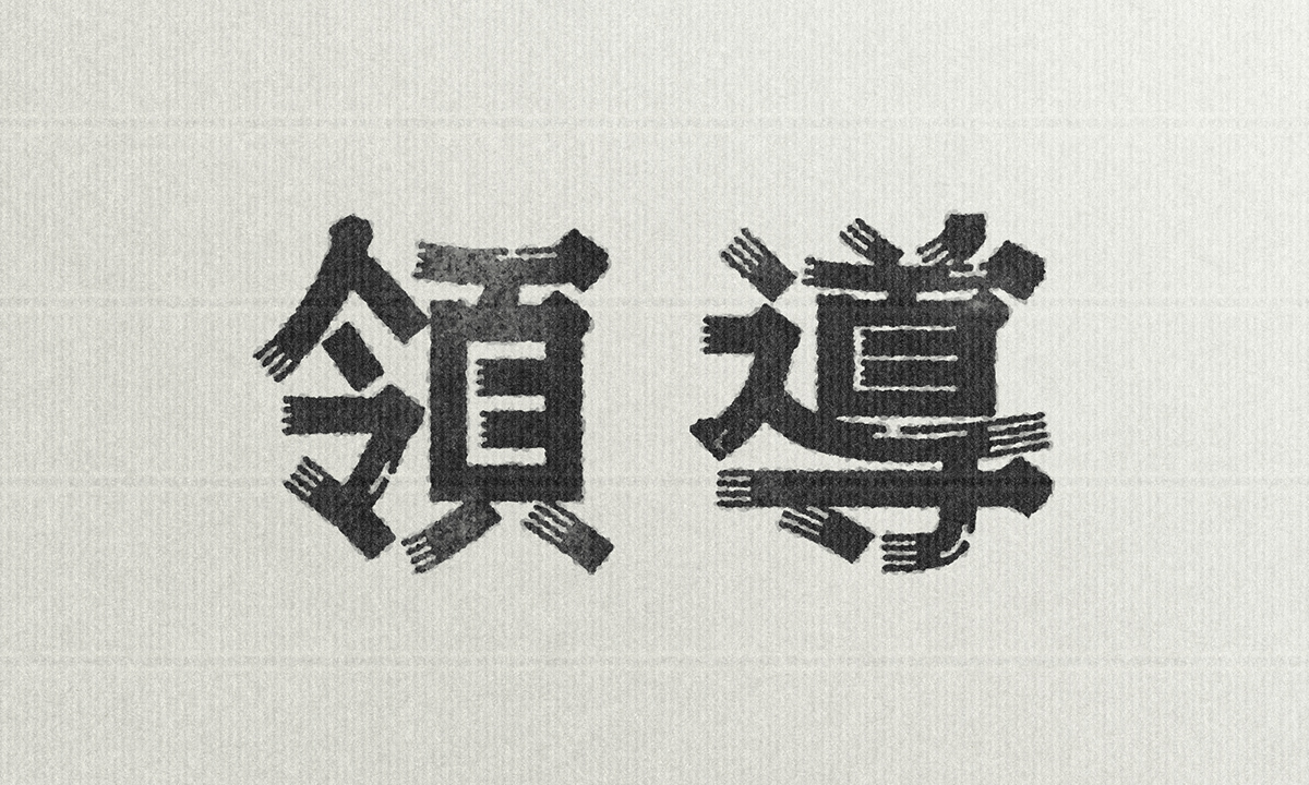 Drawing  ILLUSTRATION  typography   pattern line art Icon Logo Design kanji type design lettering