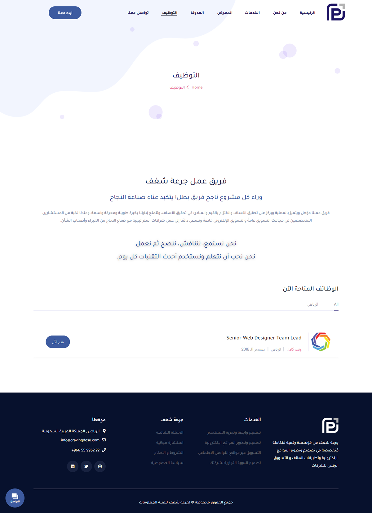 agency arabic landing page Saudi Saudi Arabia ui design UI/UX Web Web Design  wordpress