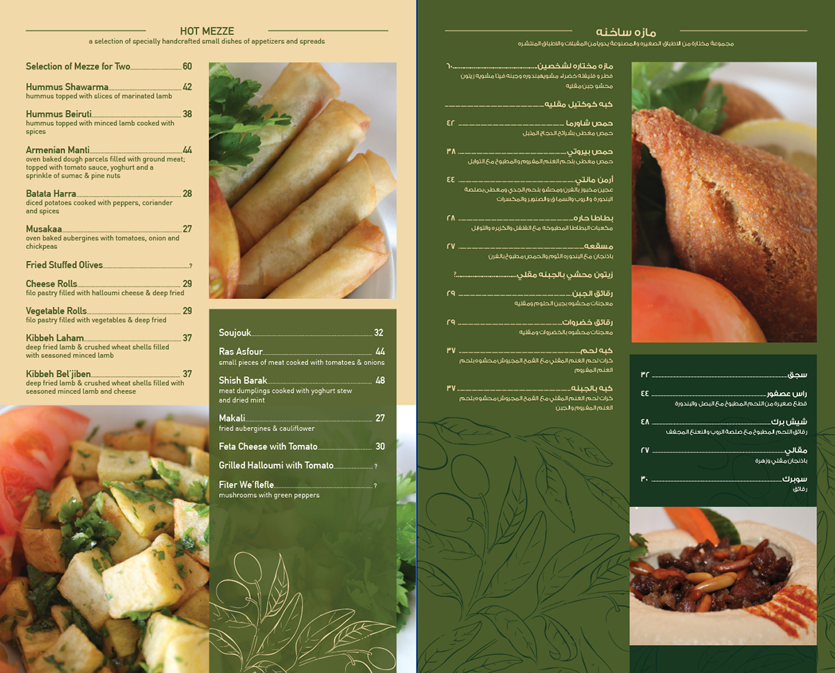 restaurant arabic menu Food  brochure menus art Layout iPad application mobile Booklet