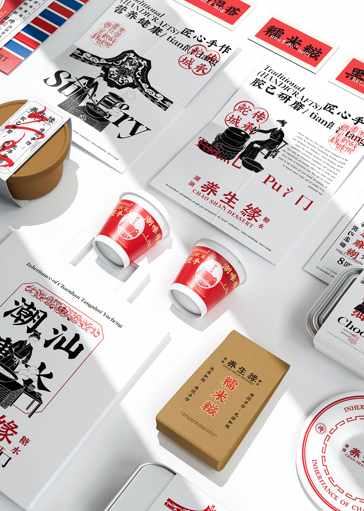 Brand Design brand identity identity logo Logo Design Poster Design visual visual identity 潮汕