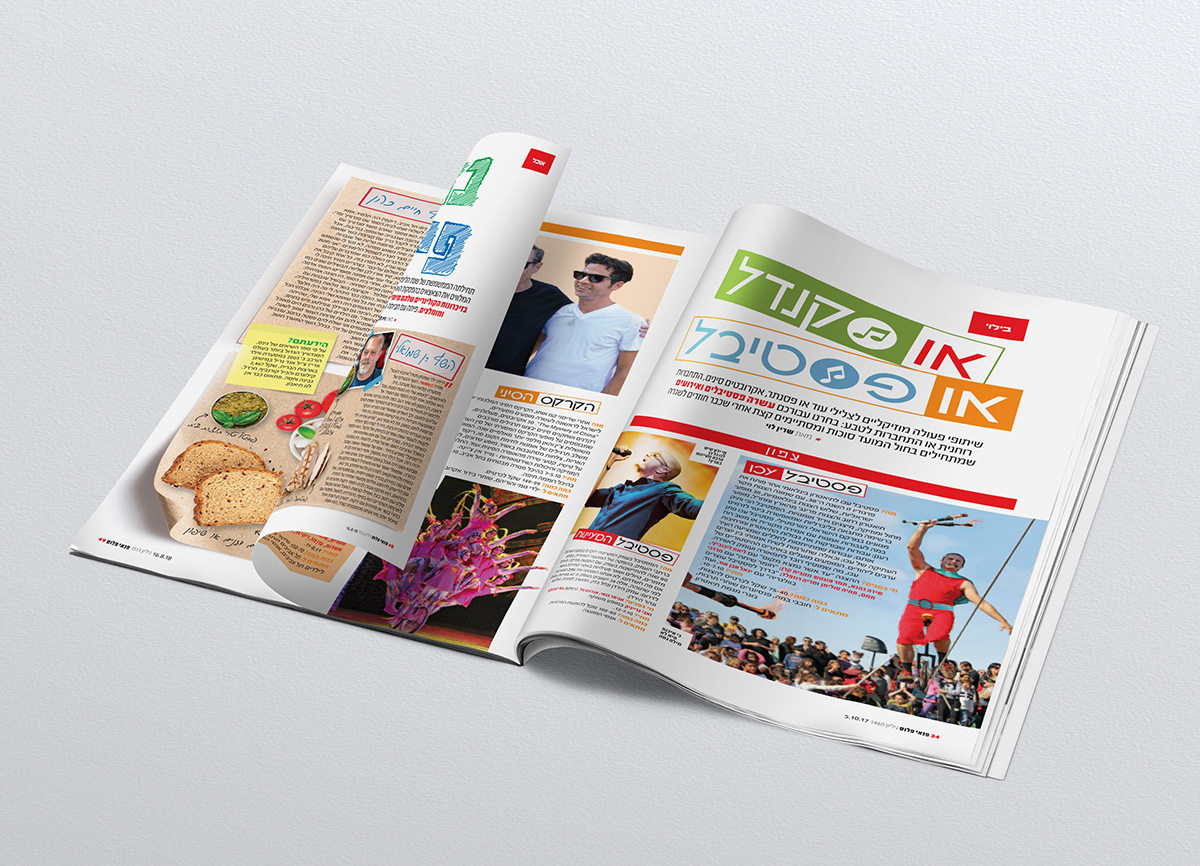 Celebs Entertainment graphic design  israel magazine print