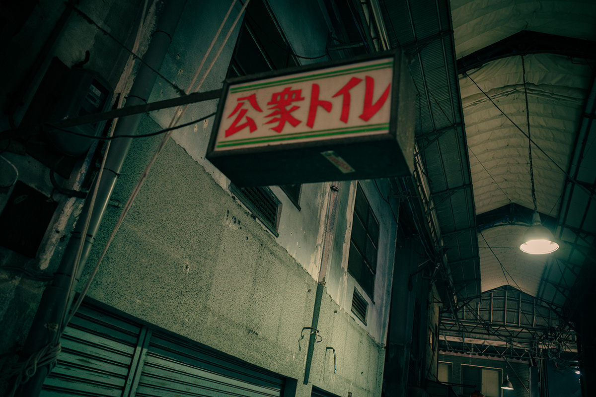 Adobe Portfolio japanfood osaka ricoh griii snapshot ローキー 商店街 大阪