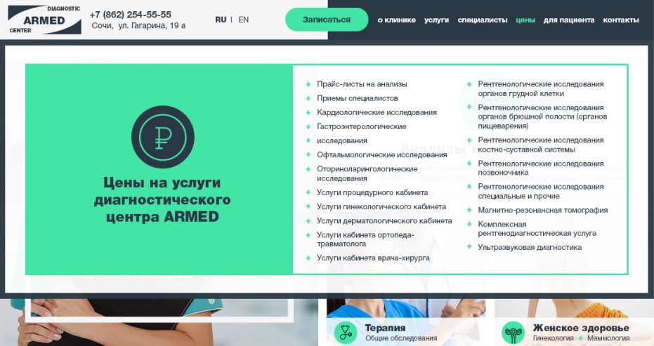 Russia sochi medicine doctors center redesign Website Responsive rwd
