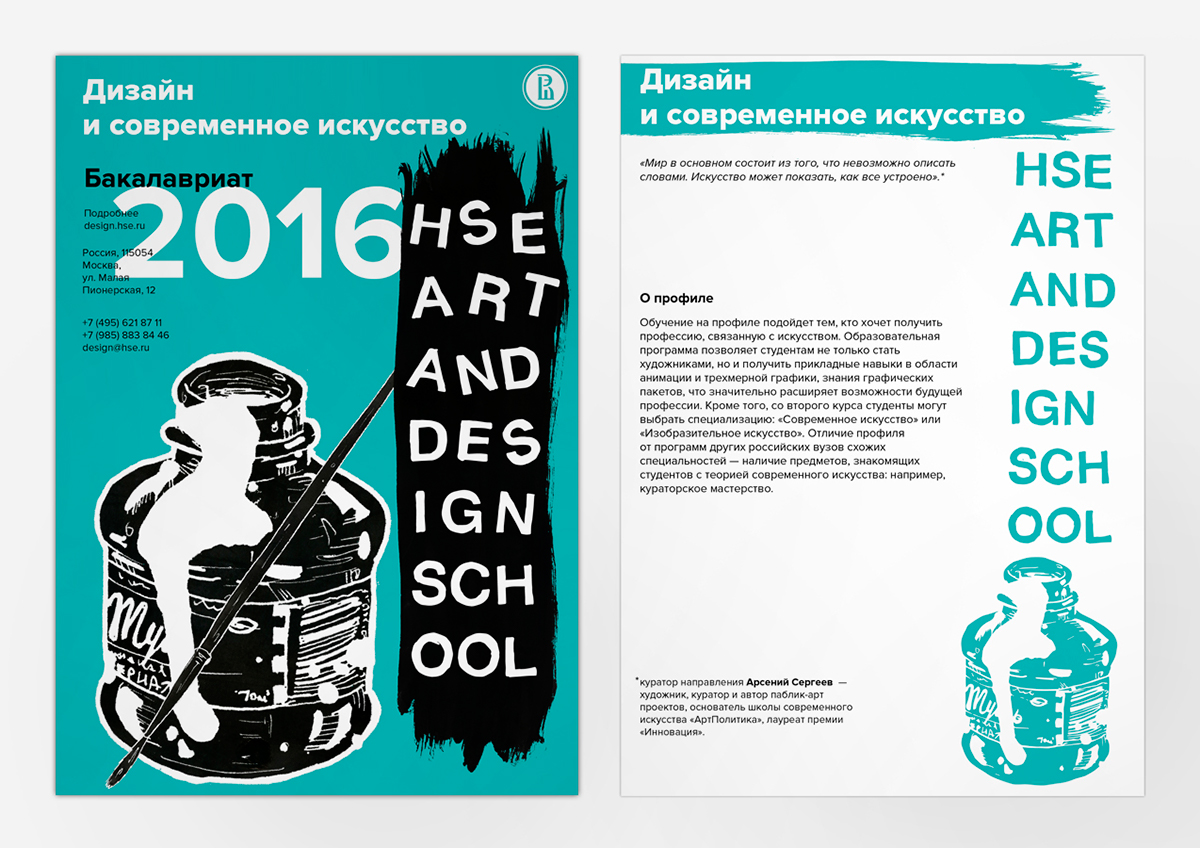 design hsedesign leaflets art handmade