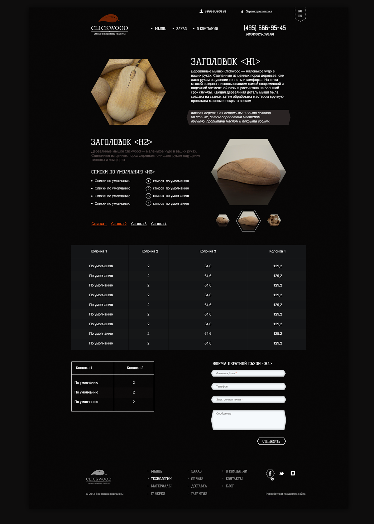 mouse Click wood clickwood black red promo promo-site Web design rretouching CG