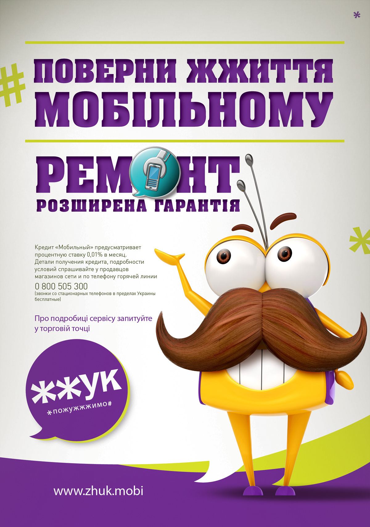 Zhzhuk bug beetle dor Hero 3D corporate identity brand lilac funny Smart mustache Character Emotional