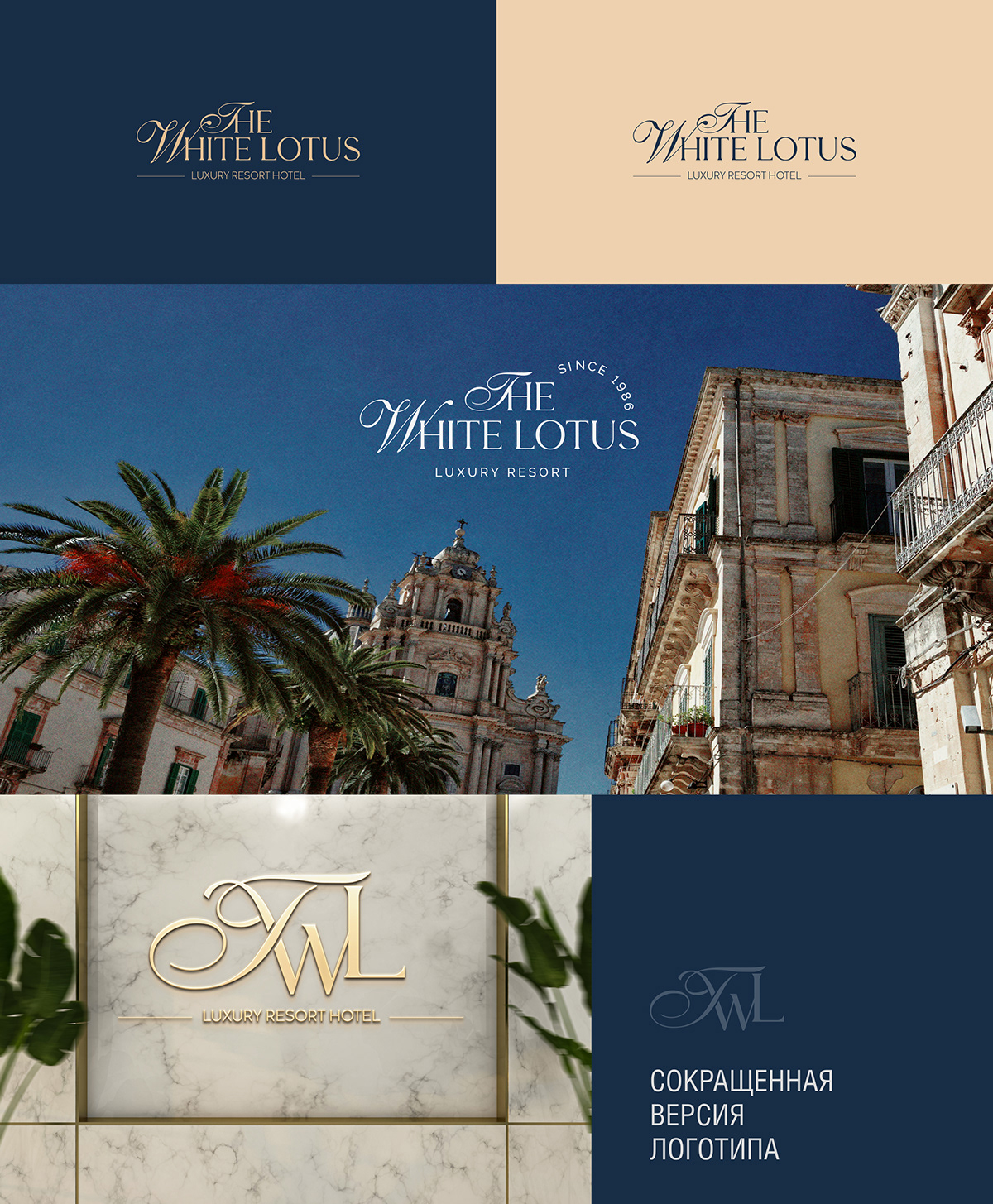 брендинг фирменный стиль айдентика графический дизайн brand identity Logo Design отель туризм отдых гостиница