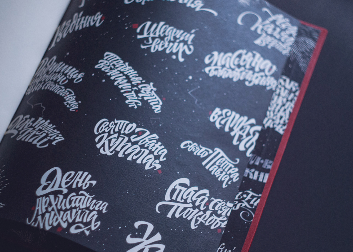 calligraffity vikavita typo design book designbook draw Kyiv kiev ukraine handmade