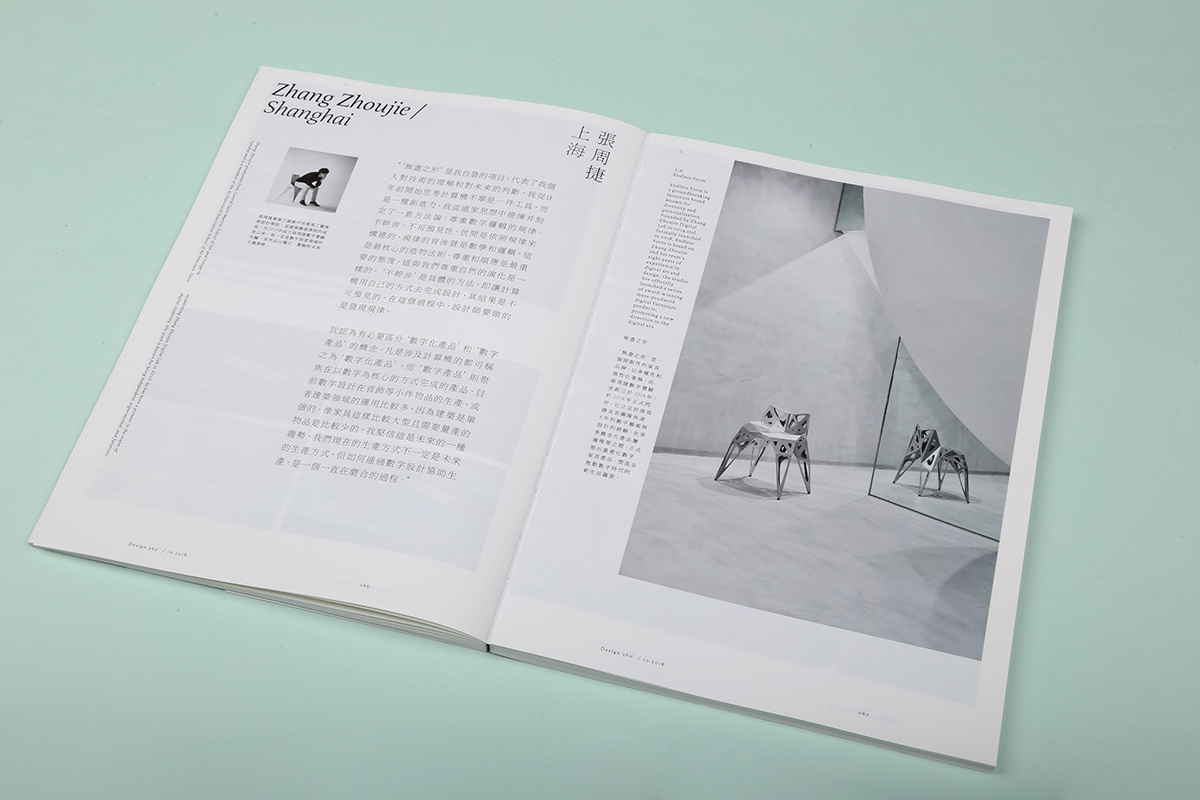 design360 design magazine editorial print Layout Technology digit Korean Design jagda