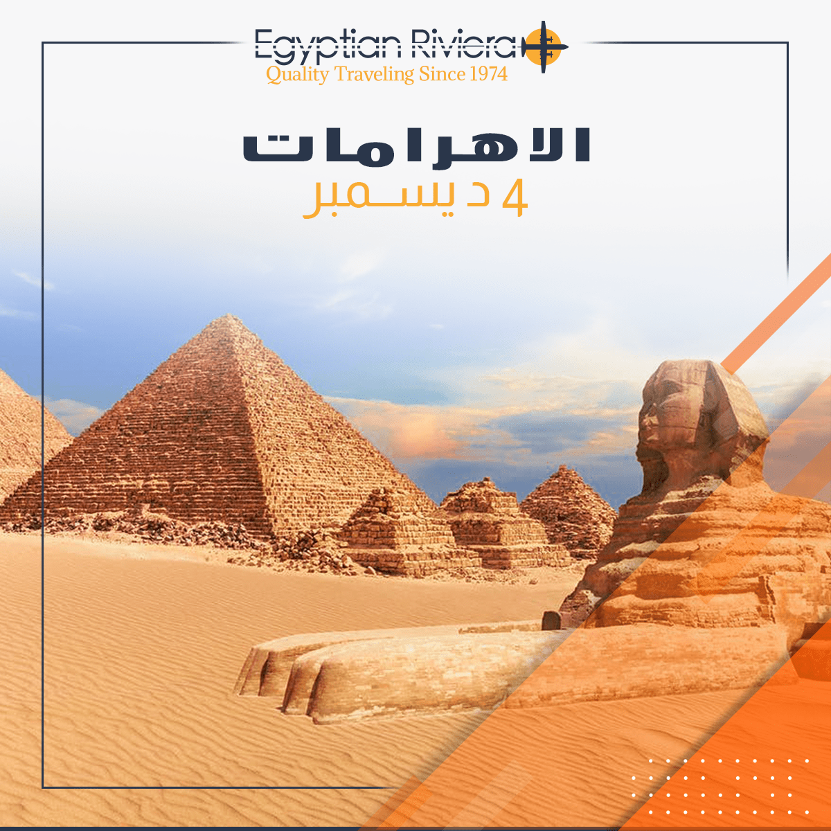 cairo domestics egypt facebook islamic pyramids social tourism Travel travel agency