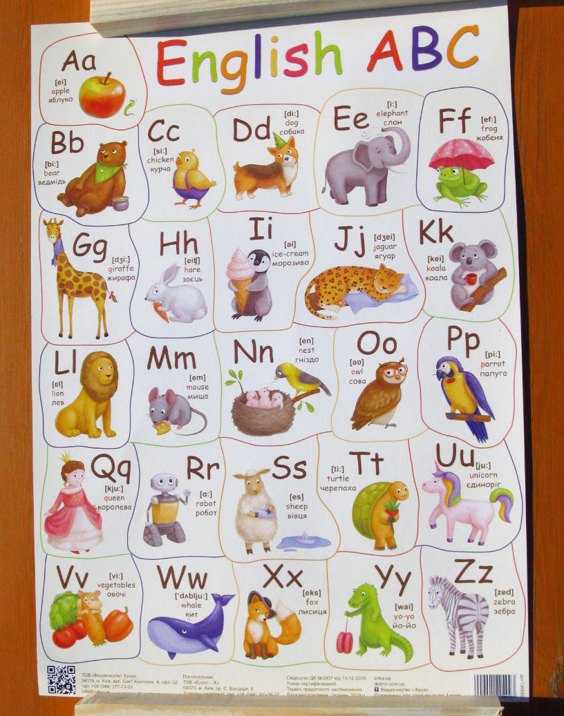 poster alphabet multiplicationtable childrenposter animalillustration ILLUSTRATION  characterillustration animals englishalphabet алфавит  