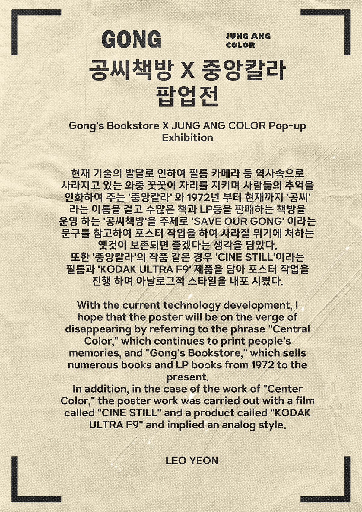 design Korea Layout Design Popup posterdesign 그래픽디자인 포스터 포스터디자인 Exhibition  전시디자인