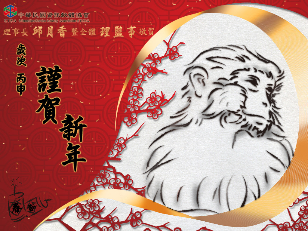 adobe illustrator Adobe Photoshop banner card chinese chinese new year Digital Art  monkey paper cut