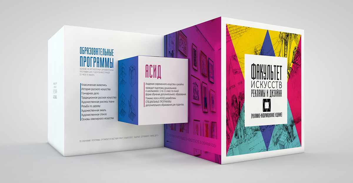 Printing corporate identity faculty of arts advertising and Design брендинг полиграфия