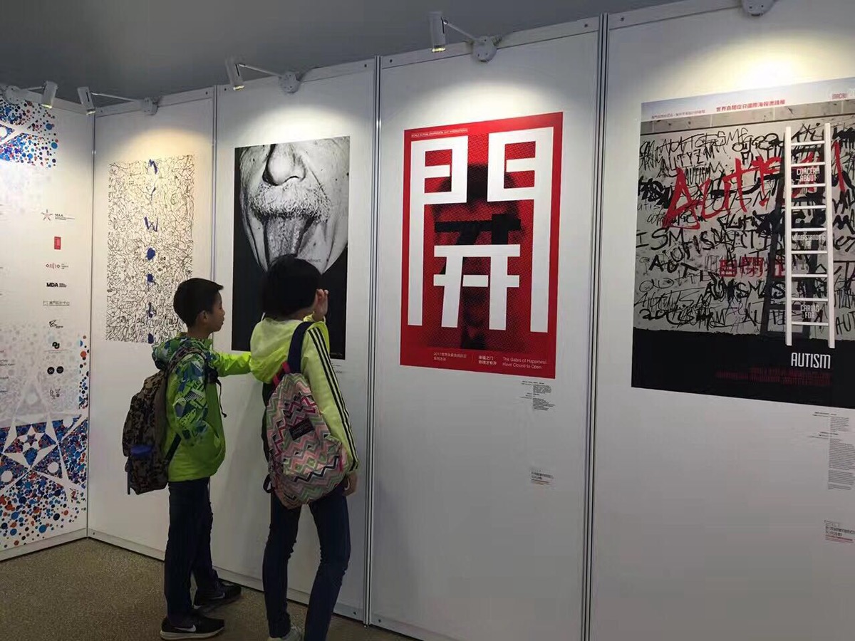 autism poster design Francesco Mazzenga Macao china Exhibition 