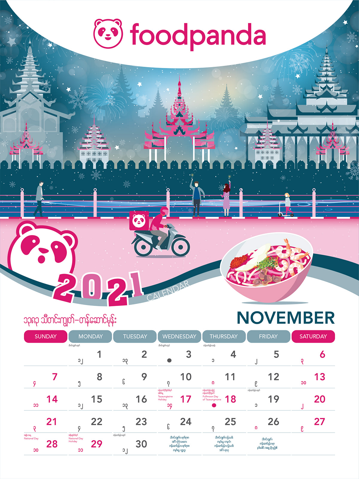 art artwork calendar calendar design design designs digital illustration graphic graphic design  ILLUSTRATION 