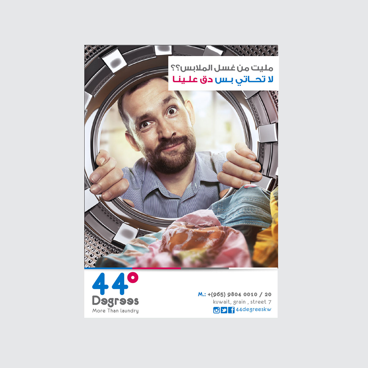 laundry design graphic identity ads