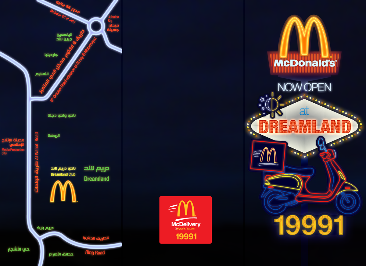 mcd  McDonald's  Mc Donald's mcdonald  dreamland   Phamphlet  vegas  neon  wonderland  Cairo egypt AhmadMosaad mosaad FP7 Promoseven