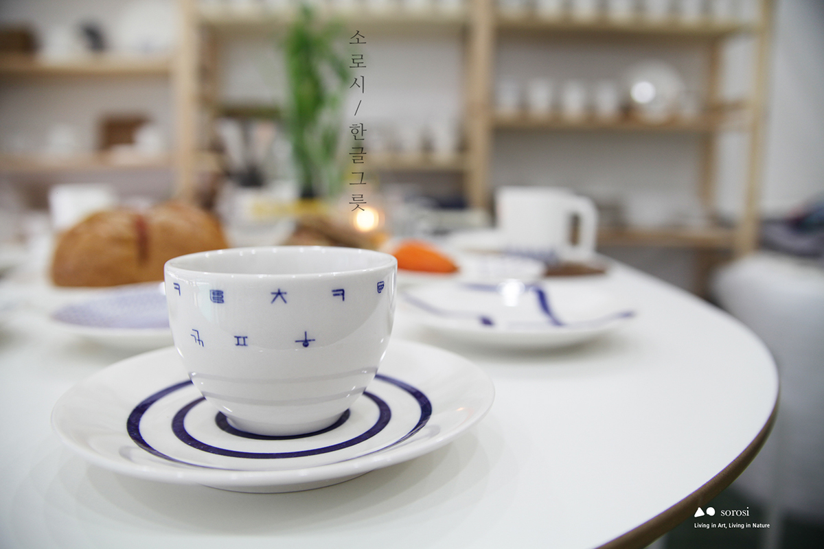 living brand Pottery ceramic tableware KITCHENWARE design Hangeul
