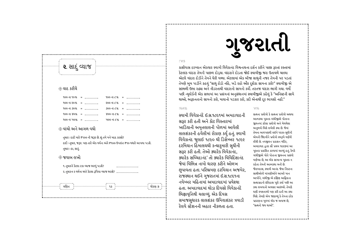 Typeface type design  font  Gujarati College work Project iit Bombay