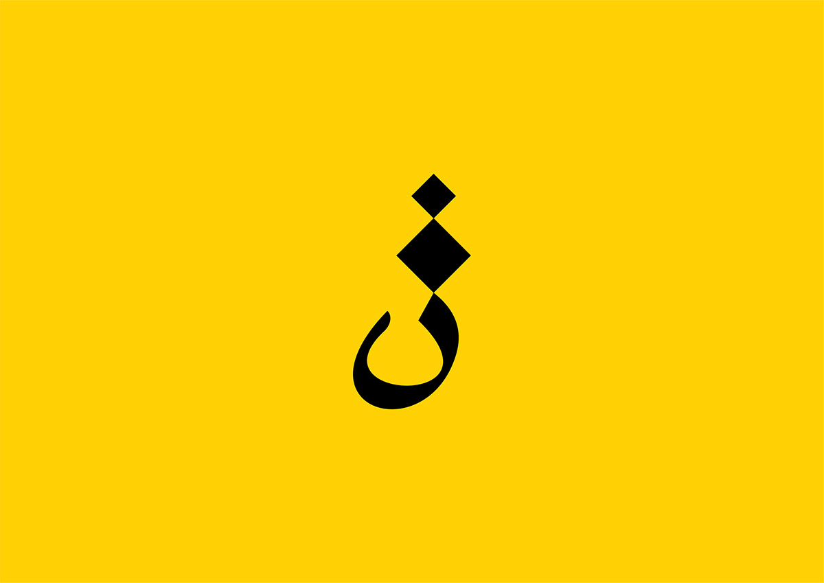 arabic Calligraphy   type preposition font graphic typography   design