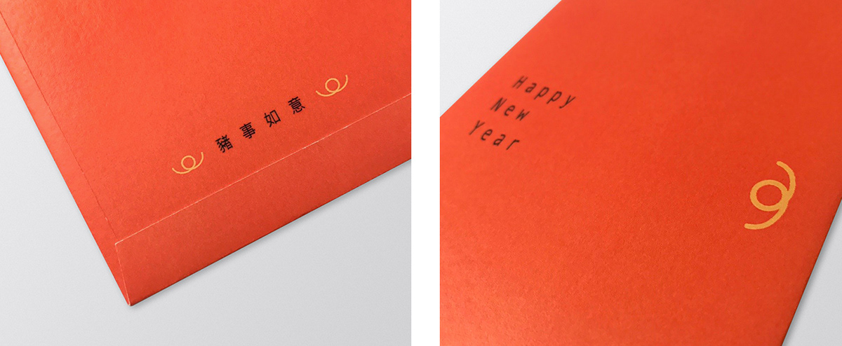 happy new year Lunar New Year pig card Red Pocket 新年賀卡 紅包袋