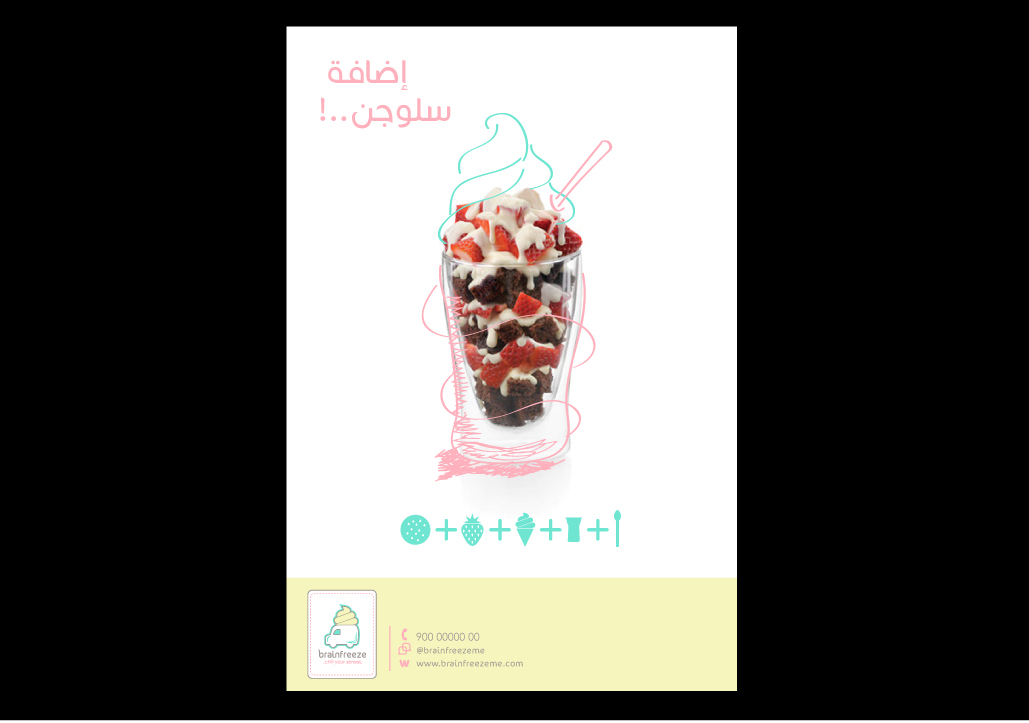 SoftIceCream saudiarabia jeddah JeddahDesign SaudiDesign logodesign identity Food  icecream