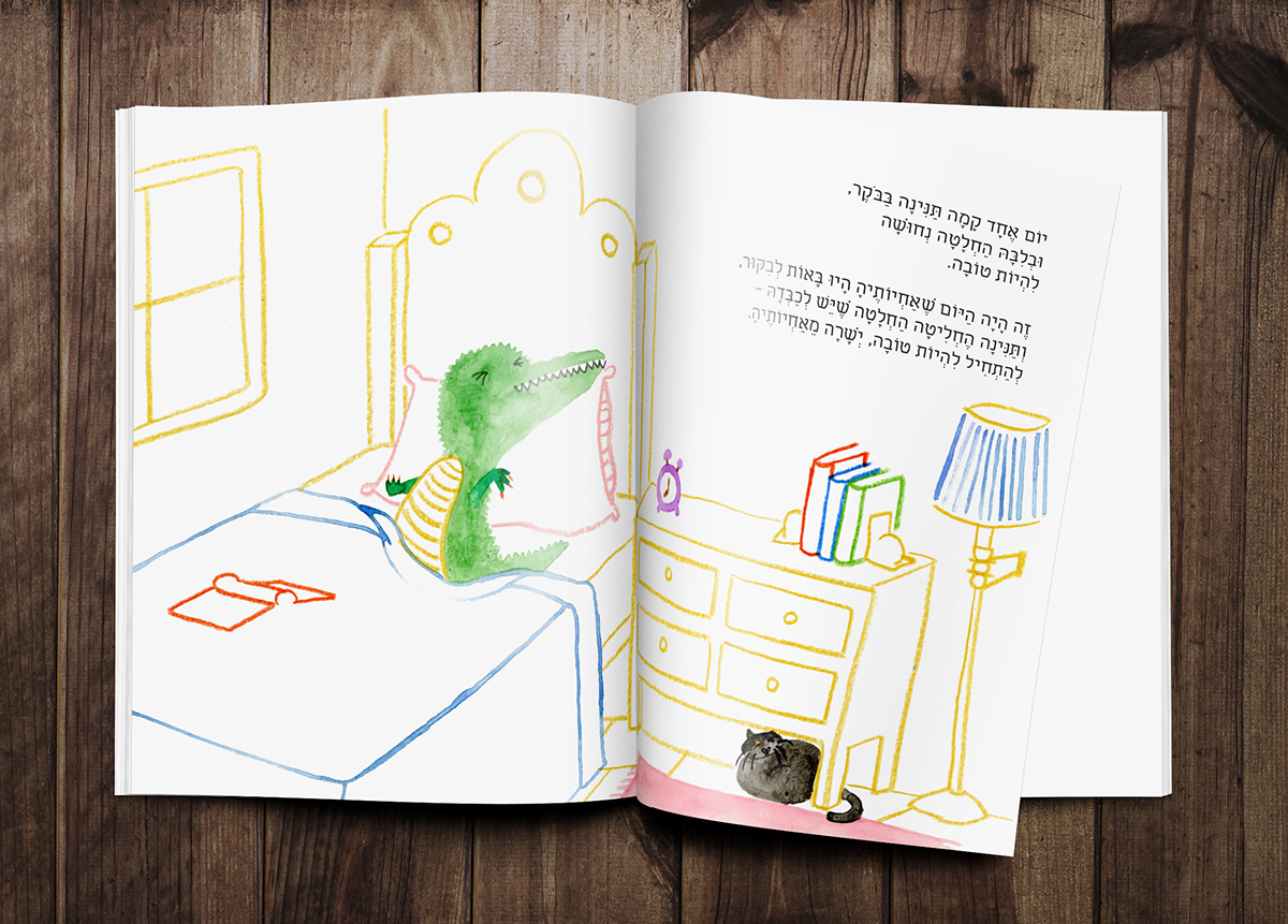 children book color pencil water color bezalel crocodile Hadas Vogelman story book