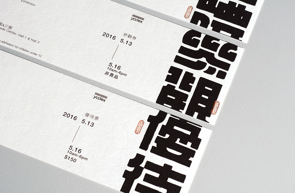 branding  design poster graphic young designers' exhibition 新一代設計展 Exhibition  Invitation ticket adobeawards