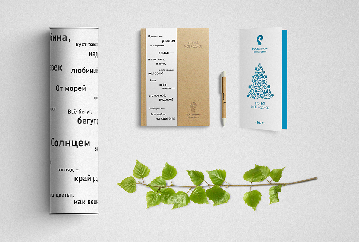 Russia birch typography   letters Poetry  gift wood forest