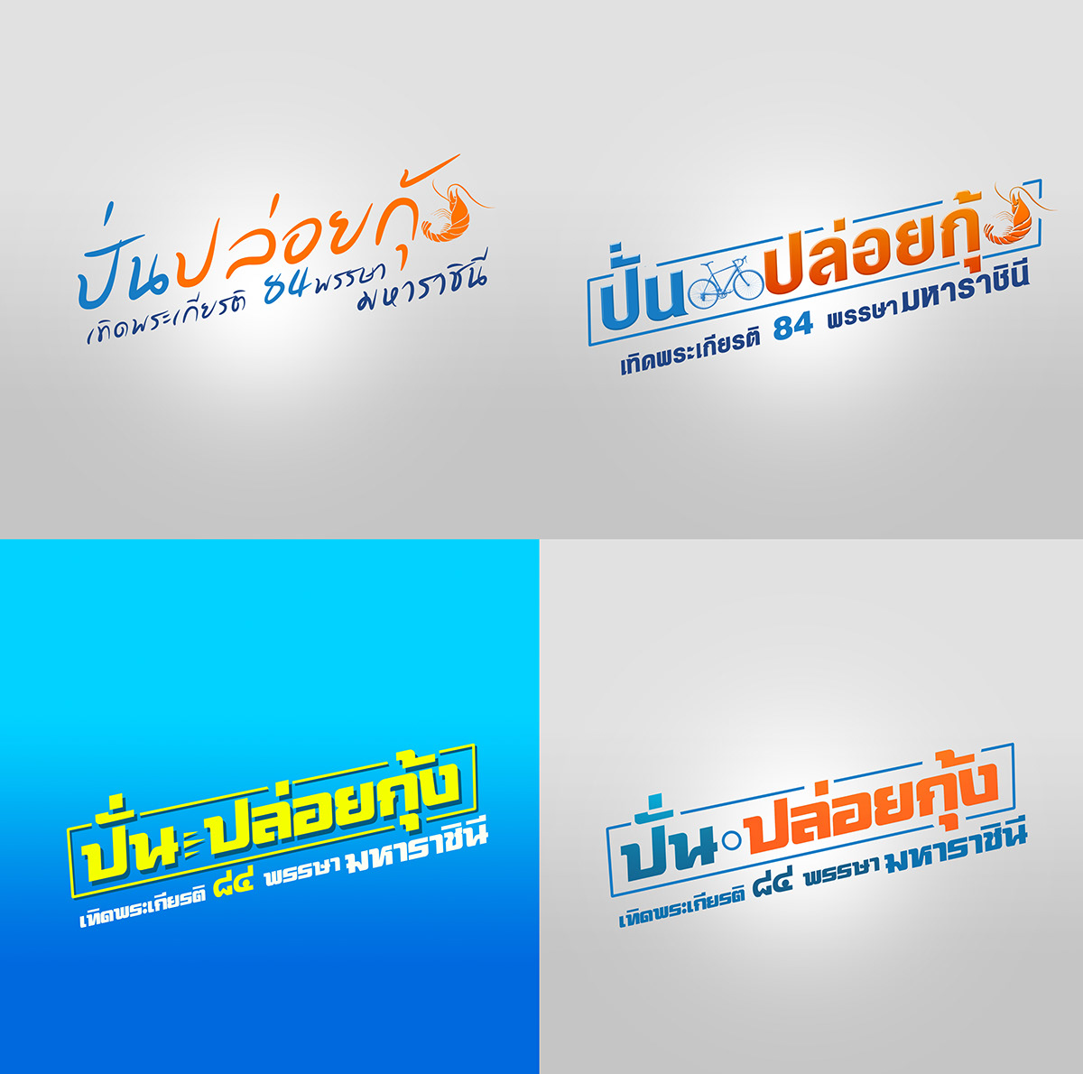Icon logo Logo Design law gynecology Bangkok gym property