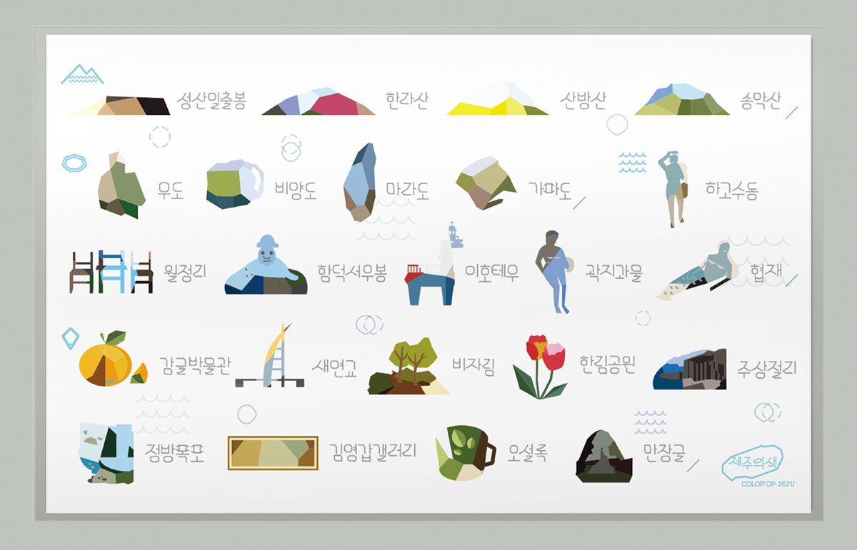 Jeju island Korea Travel Icon mock up poster illustrate color color branding Travel Korea