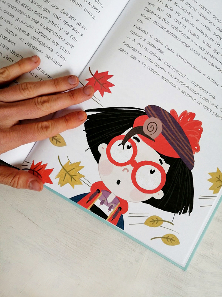 book cover bookcover Bookdesign cartoon character Character design  children book digital illustration emotions ILLUSTRATION  psychology