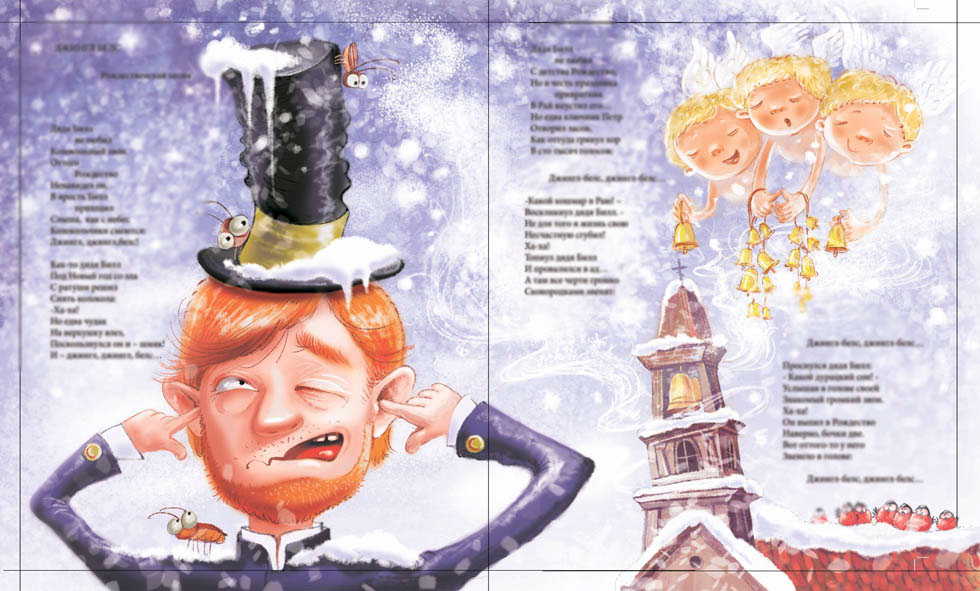 книжной иллюстрации ребенок счастливый  зима Рождество снег санта каникулы Child book
