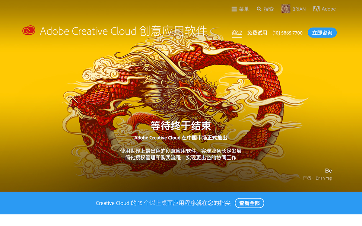 dragon adobe ILLUSTRATION  Creative Cloud logo vector