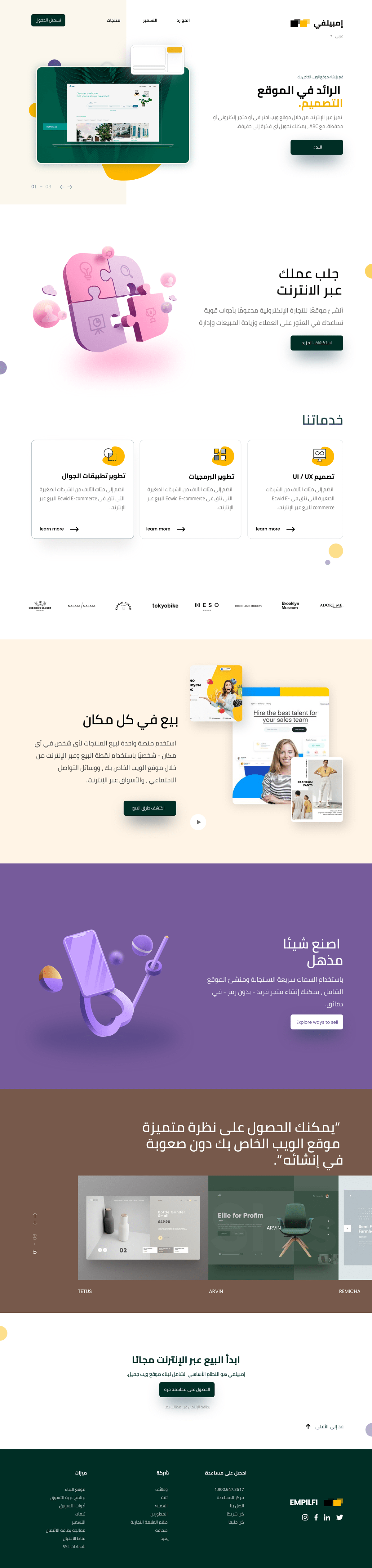 arabic style app arabic website UI/UX adobe ad landing page redesign ЛЕНДИНГ ПОСАДОЧНАЯ СТРАНИЦА СЛАДОСТИ development agency web development 