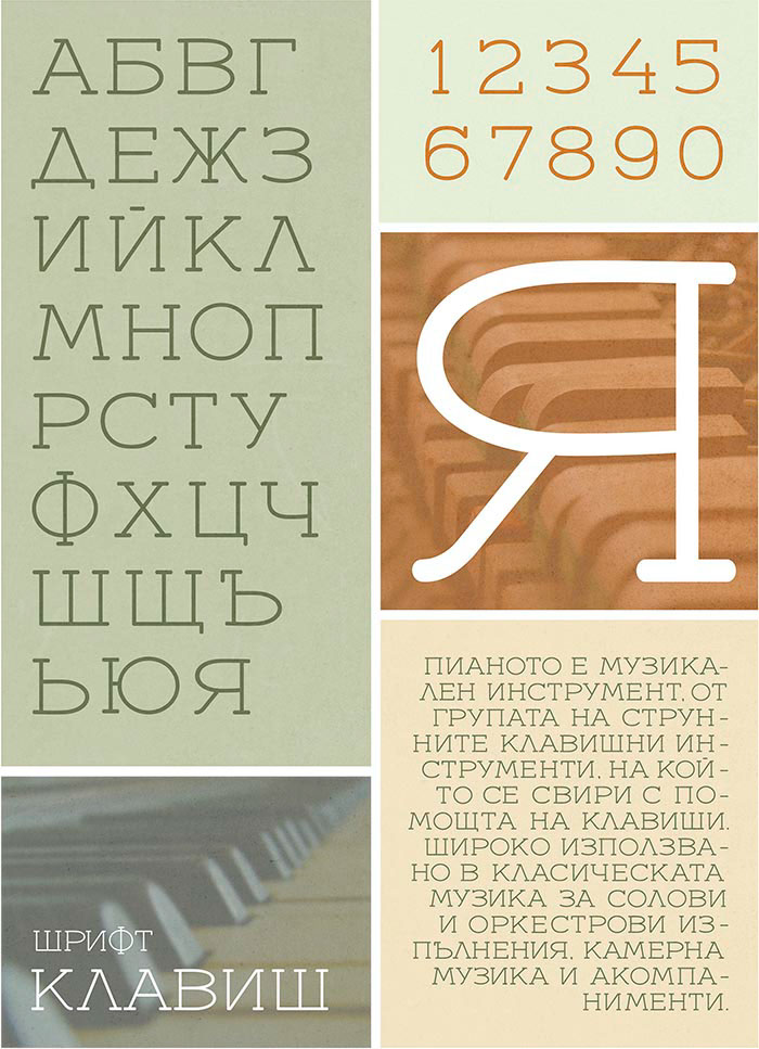 font key Piano slab serif Typeface