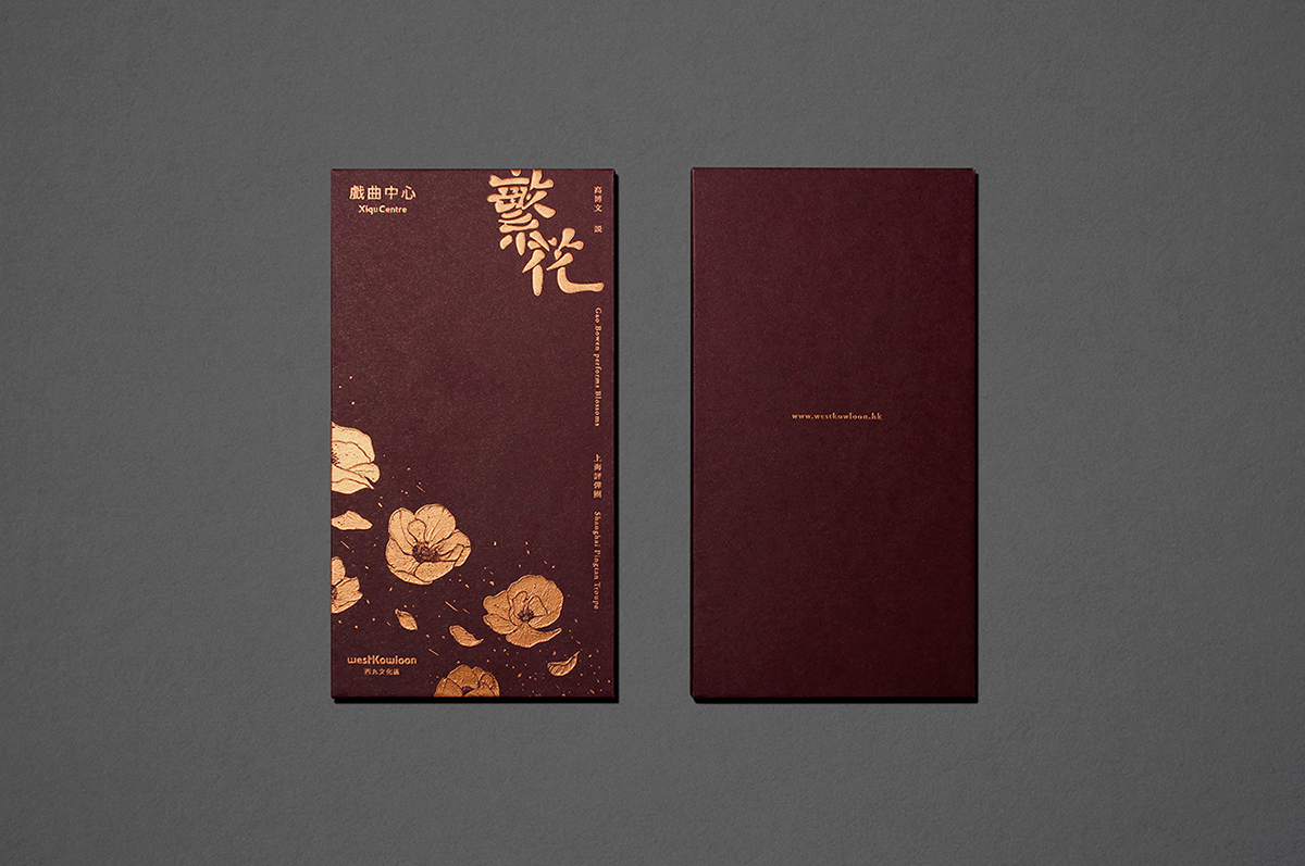 innoise jerry luk catalog design catalog booklet design chinese Theatre typography   Hong Kong minimal