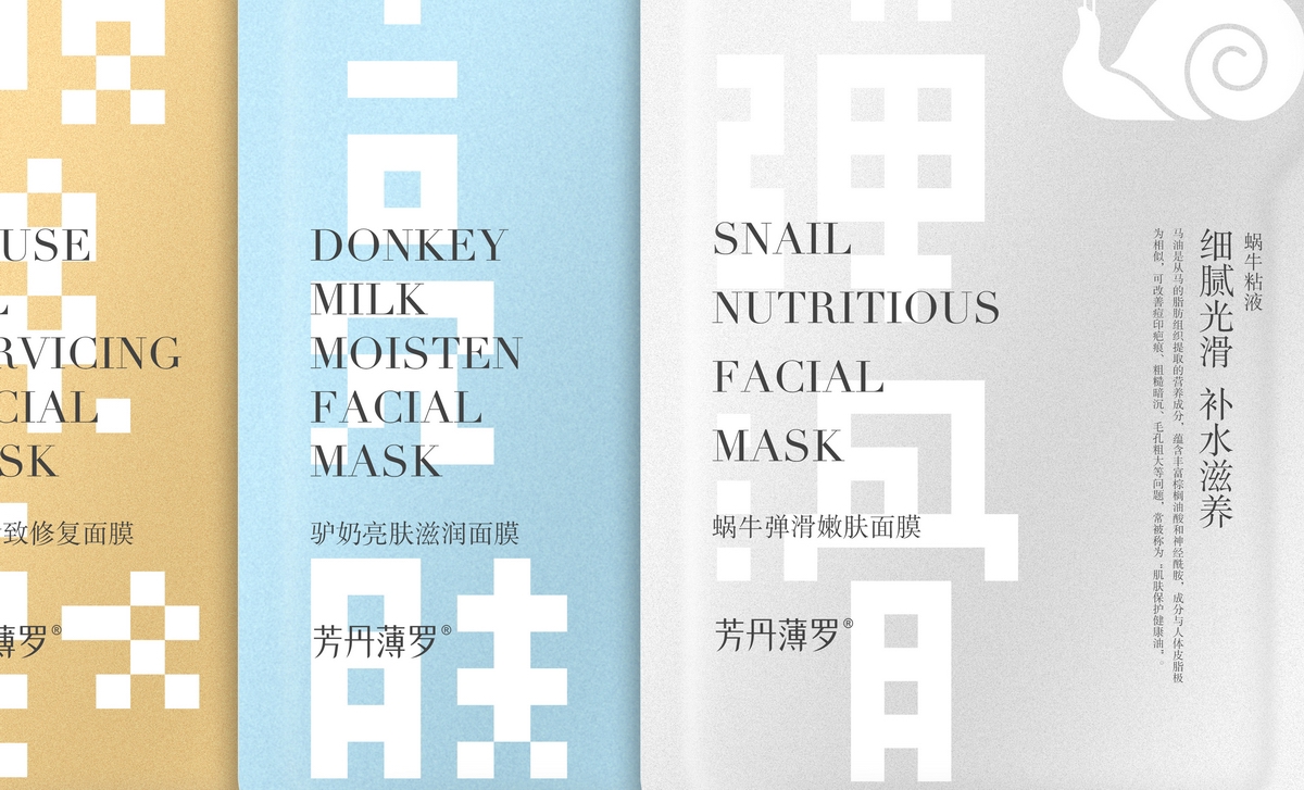 facial mask Face mask snail skin care cosmetics