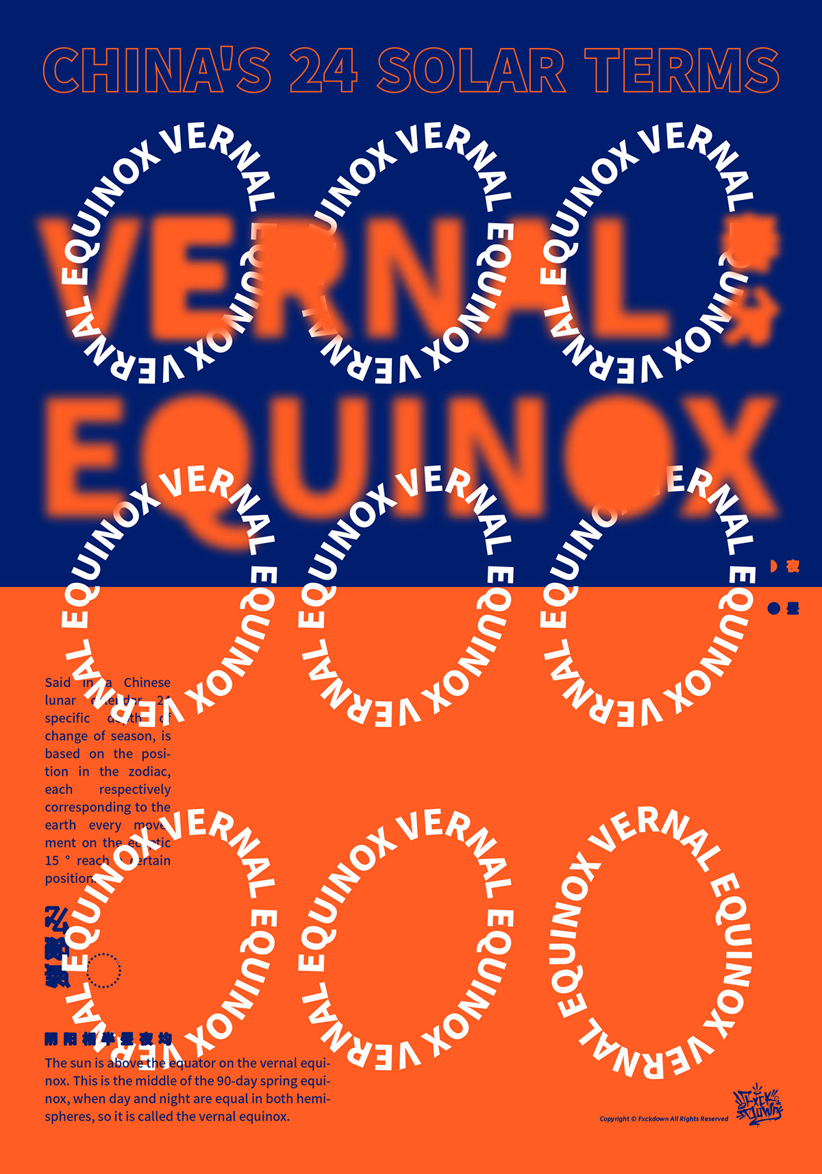 海报设计 字体设计 海报展 插画设计 反视觉 graphic design  Poster Design typeface design poster exhibition fun vision