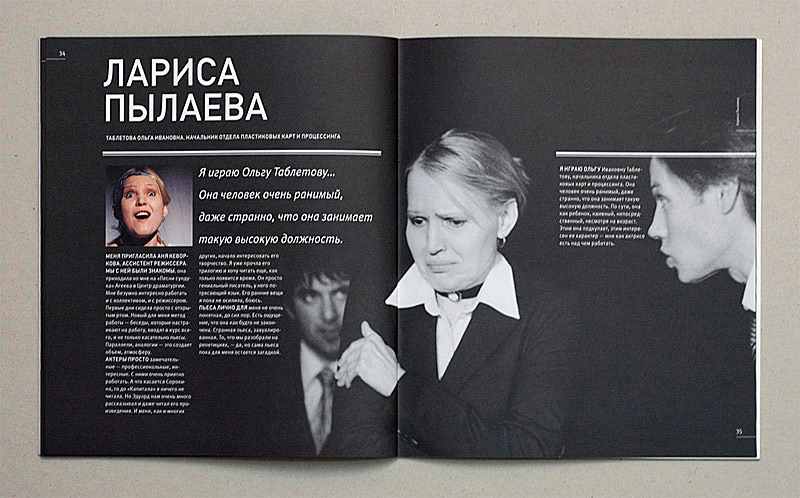 book Booklet design editirial kapital Sorokin Theatre