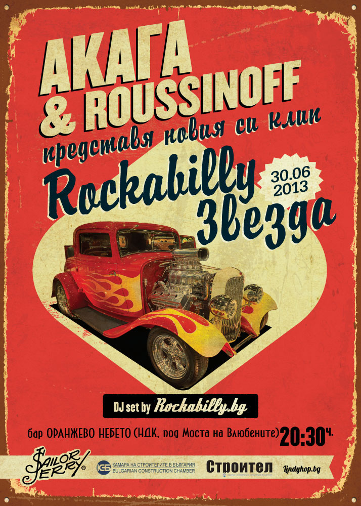 Rockabilly Rockabilly.bg 50s Style Rock'n'Roll vintage flyers posters
